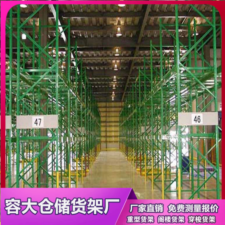 庫房重型貨架，重型橫梁貨架
