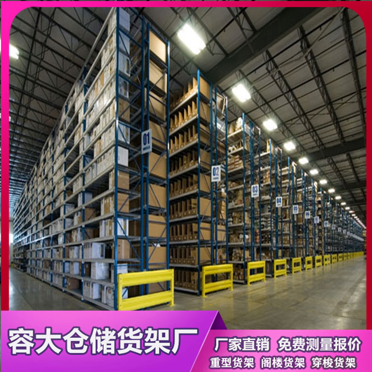 重型橫梁貨架，倉儲貨架