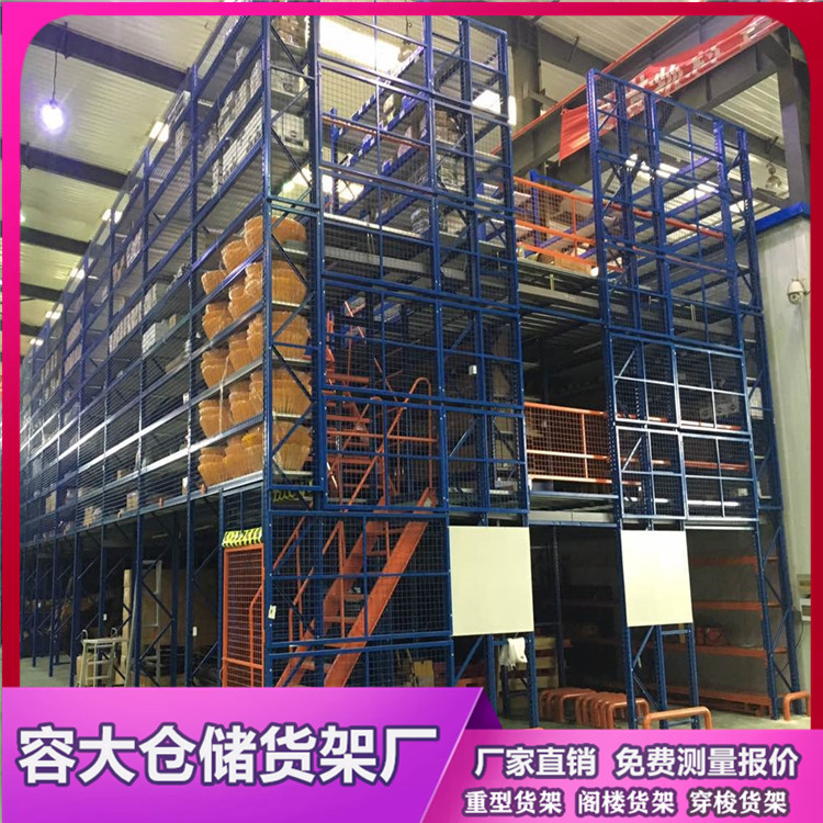 閣樓貨架，閣樓平臺貨架